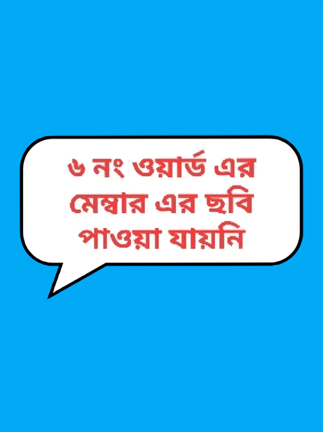 সুজিত মৈত্র